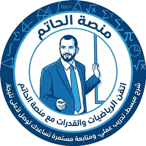 منصة الحاتم