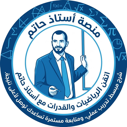 منصة الحاتم